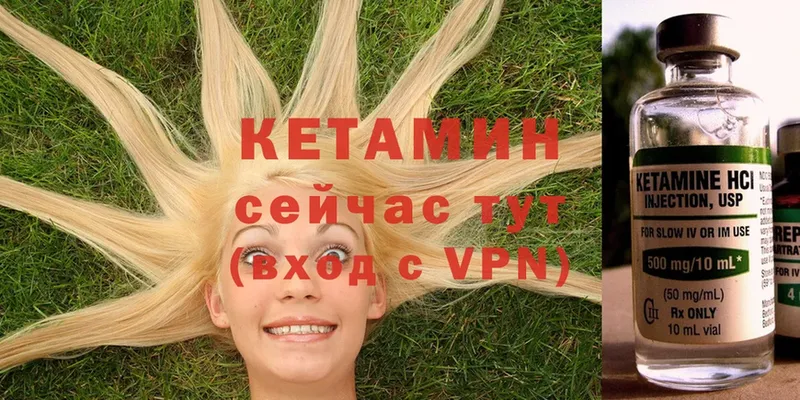 купить наркотик  Далматово  КЕТАМИН VHQ 