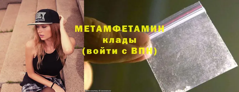 Метамфетамин витя  Далматово 